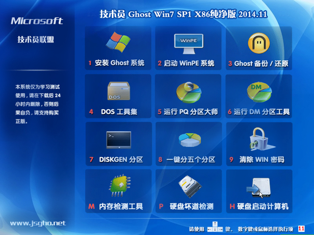 技术员联盟 Ghost Win7 Sp1 X86 纯净版 V2014.11 技术员联盟win7系统
