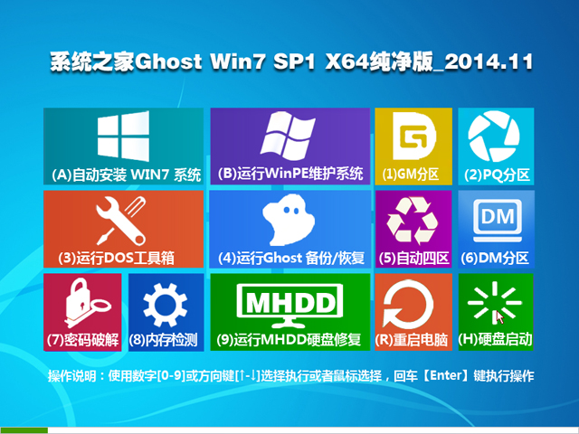 系统吧GhostWin7 SP1 X64纯净版201411  win7 64位纯净版