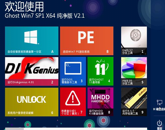 唐宋元明 GHOST WIN7 SP1 64位 极度纯净版 V2.1 最新win7系统下载