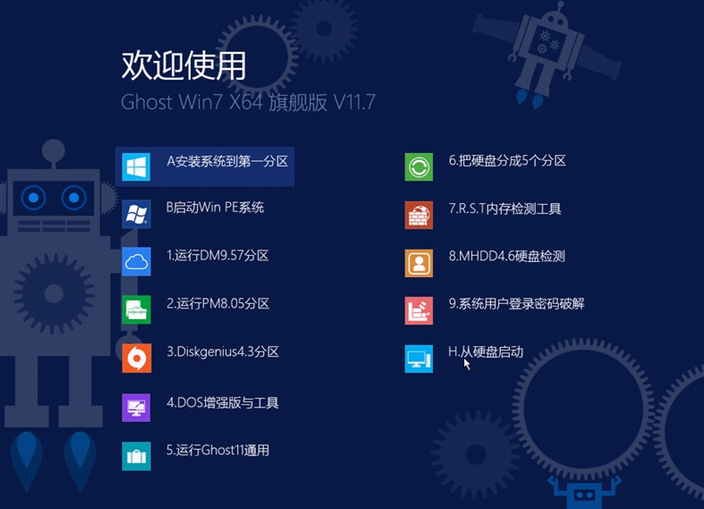 青苹果家园 Ghost Win7 SP1 64位纯净旗舰版 V11.7 最新青苹果家园win7系统