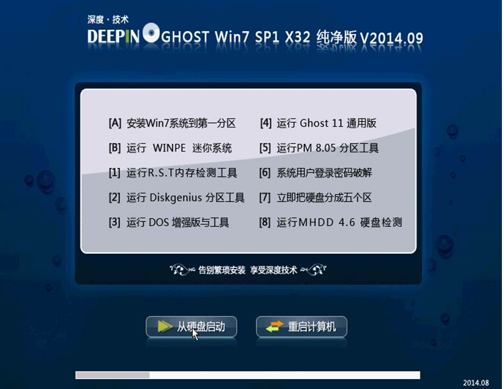 深度技术 Ghost win7 SP1 X32 纯净版 V201409 最新深度技术win7系统下载