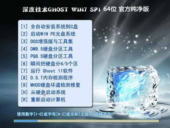深度技术Ghost Win7 Sp1 64位官方纯净版2014 最新深度技术win7系统下载