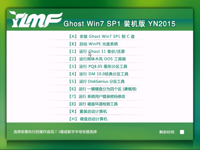 雨林木风GHOST WIN7 SP1 x64旗舰装机版 2015.02 雨林木风win7系统