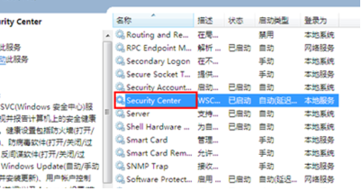 win7 64位纯净版系统如何才能关闭windows安全中心服务