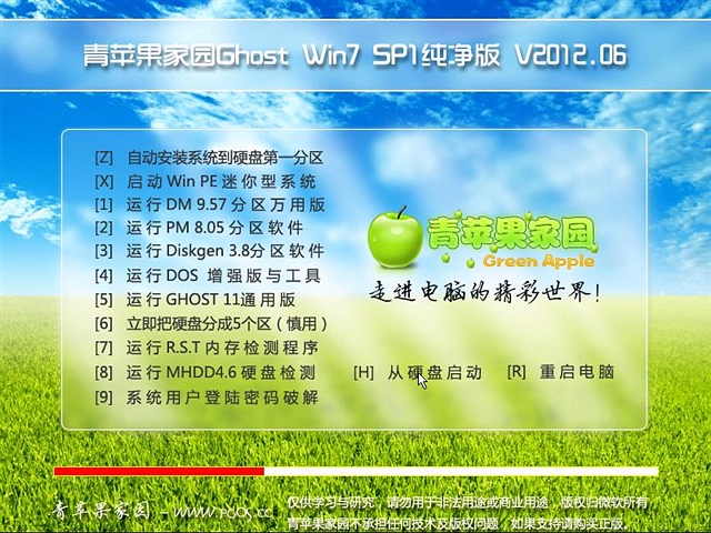 青苹果家园 Ghost Win7 SP1 64位纯净旗舰版 V501504 青苹果家园系统
