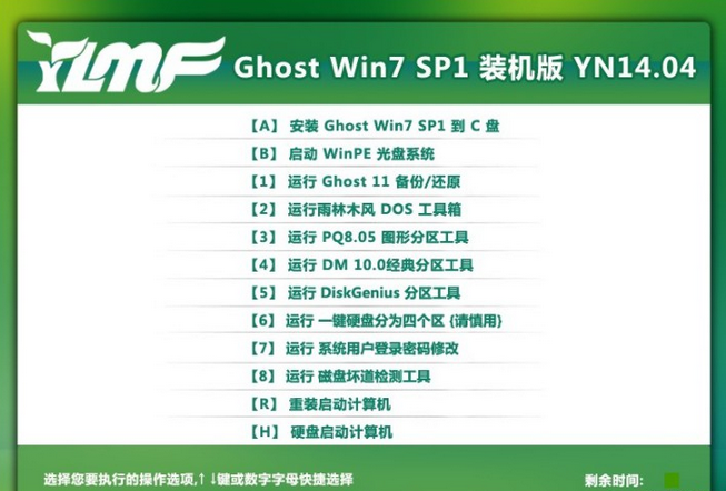 雨林木风 GHOST WIN7 SP1 32位纯净版 雨林木风32位系统下载