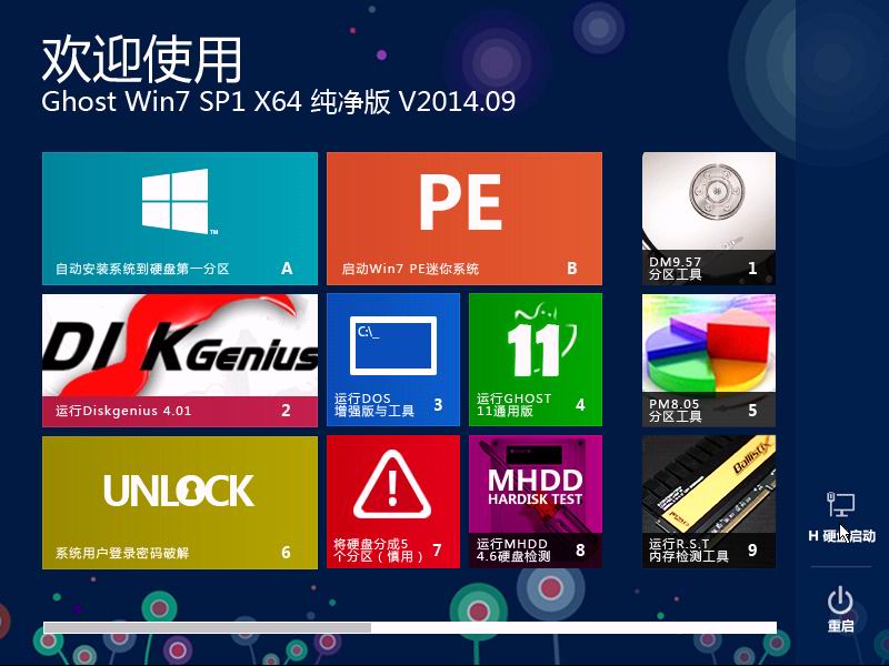 Ghost win7 SP1 X64 纯净版 V2015.04