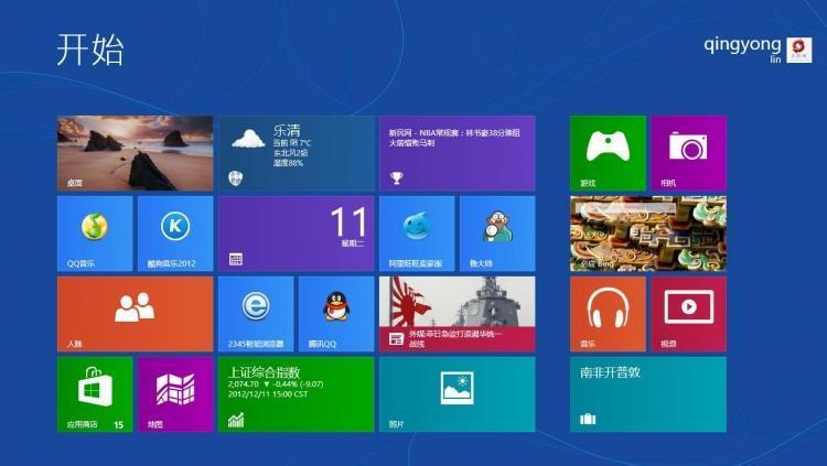 2345联盟 Win7 32位 纯净版 2345联盟2015.04最新32位系统
