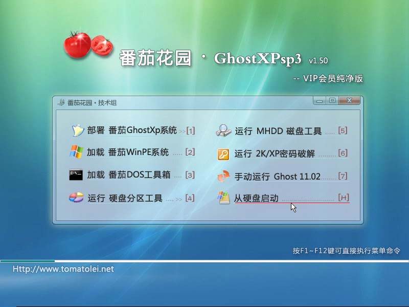 番茄花园 Ghost Xp Sp3 纯净版 V2015.04 番茄花园最新纯净版系统