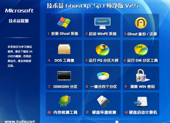 技术员联盟 Ghost Xp Sp3 极速纯净版 最新技术员联盟XP系统