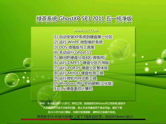 绿茶系统 Ghost XP SP3 2015 五一纯净版 绿茶最新XP系统