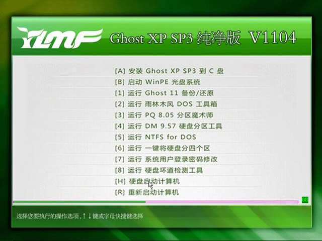 雨林木风 Ghost XP SP3 纯净版 V2015.04 雨林木风XP系统下载