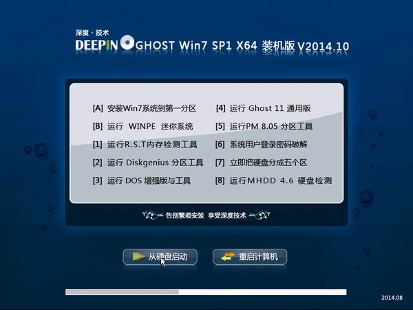 深度技术 Ghost Win7 Sp1 64位 极速纯净版 2015.04
