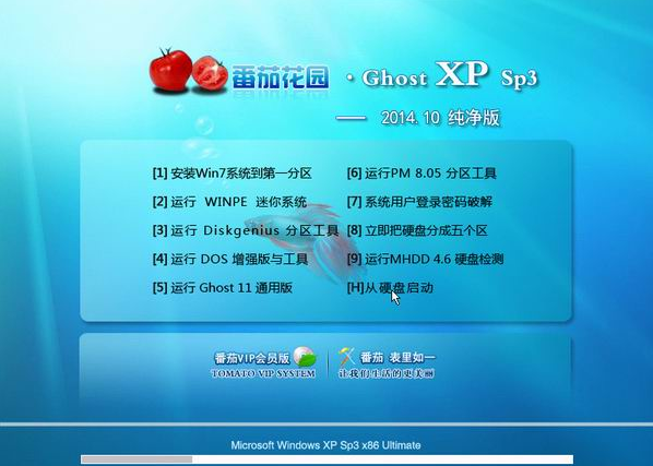 番茄花园 Ghost_Xp_Sp3 极速纯净版 最新2015.05_XP系统下载