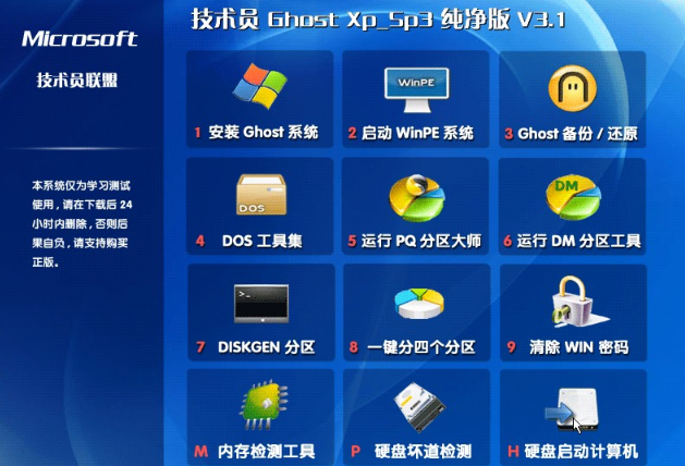 技术员 Ghost_Xp_Sp3 纯净版 V3.1 技术员最新XP系统下载