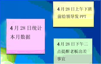 win7系统桌面便签文字排版技巧