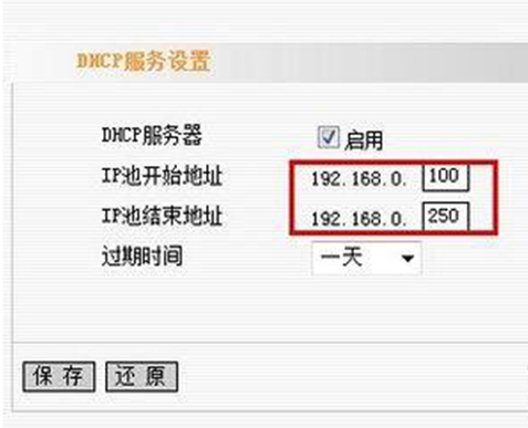 win7系统本地连接没有有效的ip配置怎么办？(1)