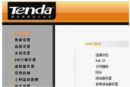 win7系统本地连接没有有效的ip配置怎么办？(2)