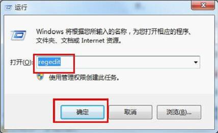 windows7系统注册表修改telnet默认根路径的技巧