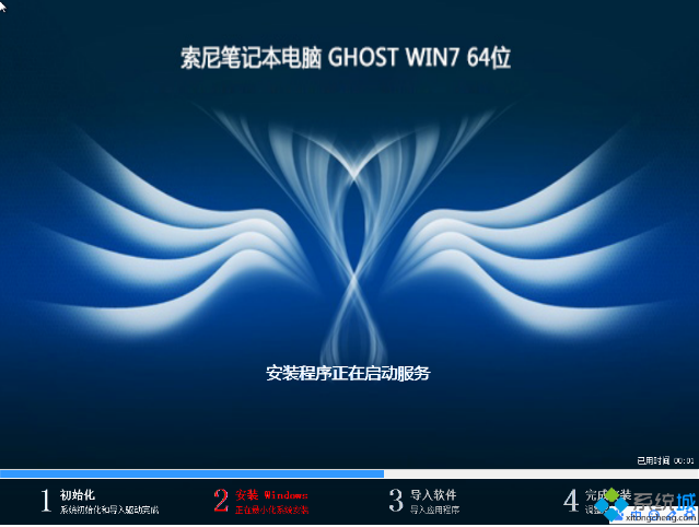 索尼笔记本win7 64位纯净版下载iso v2017.11