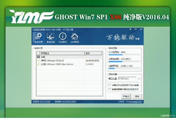 雨林木风win7 32位系统下载纯净版 v2017.12