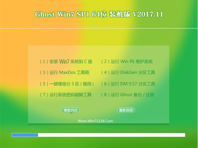 大番茄ghost win7 64位纯净装机版下载 v2017.12