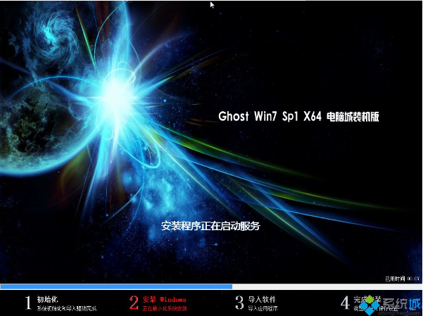 电脑城ghost win7 64位装机纯净版下载 v2017.12