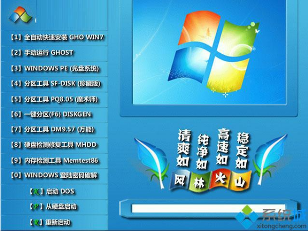 风林火山ghost系统win7 64位旗舰纯净版下载 v2017.12