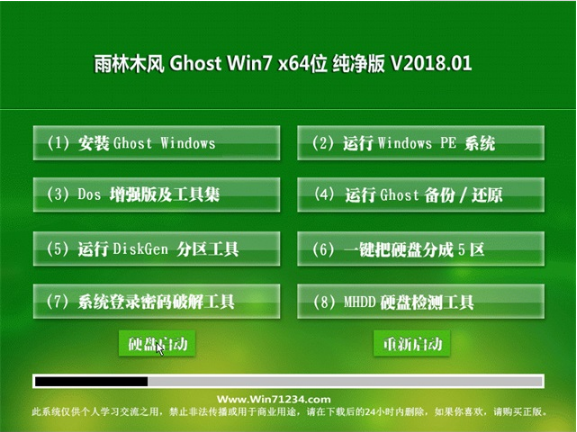 雨林木风win7系统64位深度纯净版 v2018.01