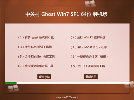 中关村ghost win7 64位纯净装机版 v2018.01