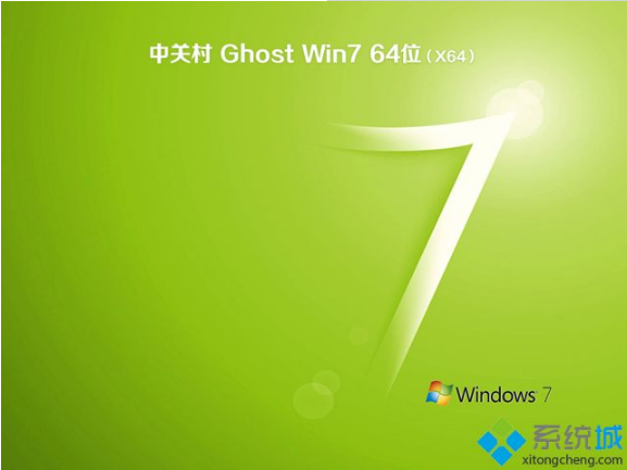 中关村win7 64位纯净版iso下载 v2018.01