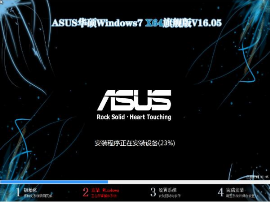 华硕笔记本win7 64位纯净版旗舰版下载 v2018.01