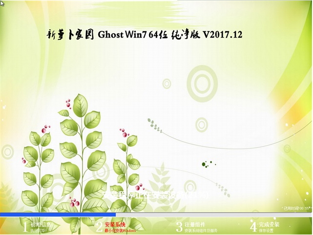 新萝卜家园win7 64位纯净版下载iso v2018.01