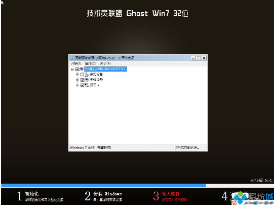 技术员联盟win7 32旗舰版ghost纯净版 v2018.01