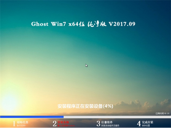 技术员联盟win7 64位纯净版iso镜像文件 v2018.01