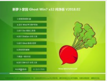 新萝卜家园win7 32位新春纯净版系统下载 v2018.02