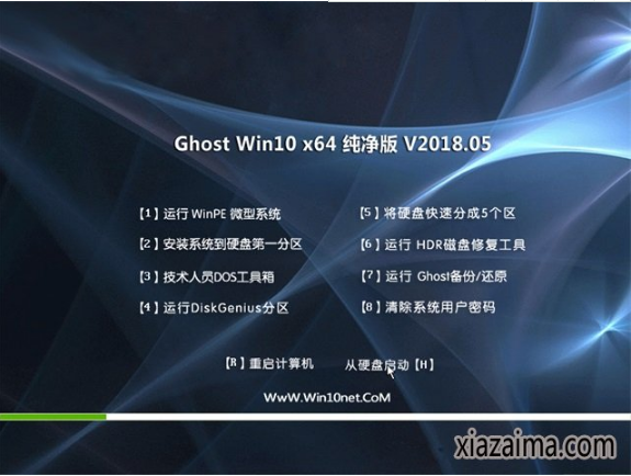 风林火山Windows10纯净版64位镜像下载v1805