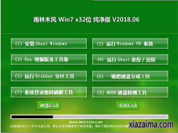 雨林木风win7纯净版32位系统下载v1806