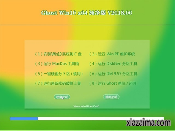 技术员联盟Windows10纯净版64位镜像v1806