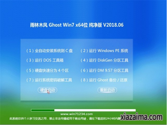 雨林木风windows7纯净版64位镜像下载v1806