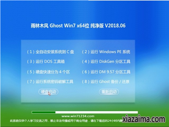 雨林木风win7纯净版64位系统下载 v1807