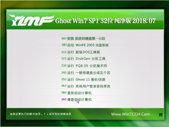 雨林木风win7纯净版32位