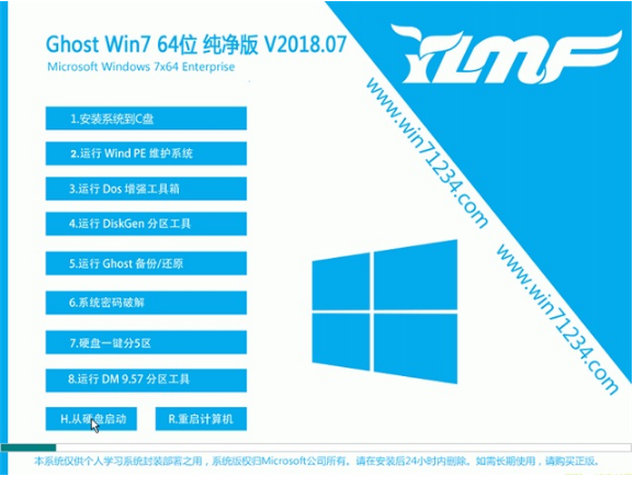 雨林木风win7纯净版64位系统下载 v1808