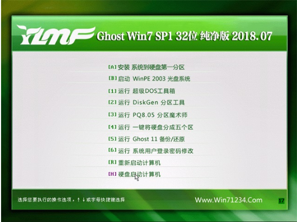 雨林木风win7纯净版32位系统下载 v1808