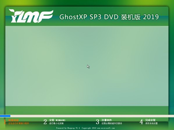 雨林木风GHOST XP SP3完全纯净版下载V2019(1)