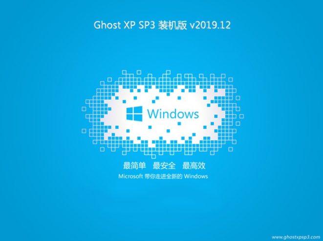 系统之家GHOST XP SP3热门装机纯净版下载V2019