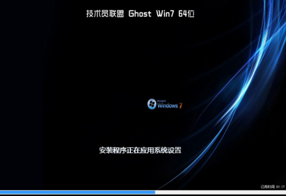 技术员联盟ghost版win7纯净版64位下载V2020(2)