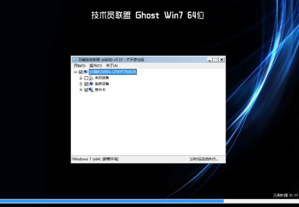 技术员联盟win7纯净版64位系统安装下载V2020(2)