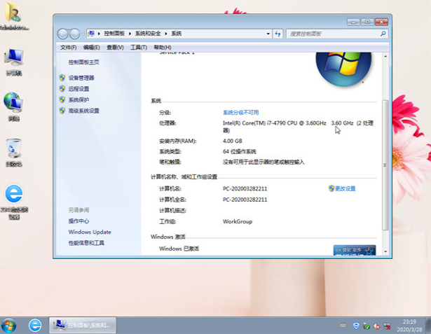 秋叶系统win7系统64位旗舰纯净版装机下载V2020(2)