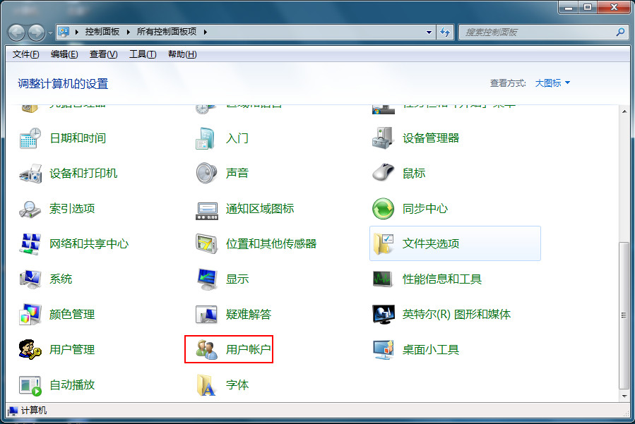 U盘如何在win7纯净版32位系统中快速重置登录密码